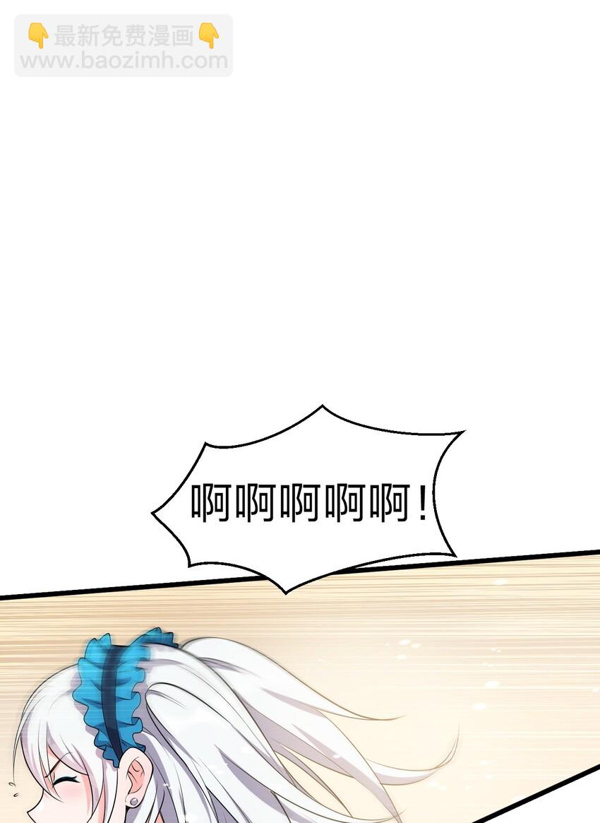 🍚修炼成仙的我只想养成女徒弟 5 腿麻了你动动啊 第23页