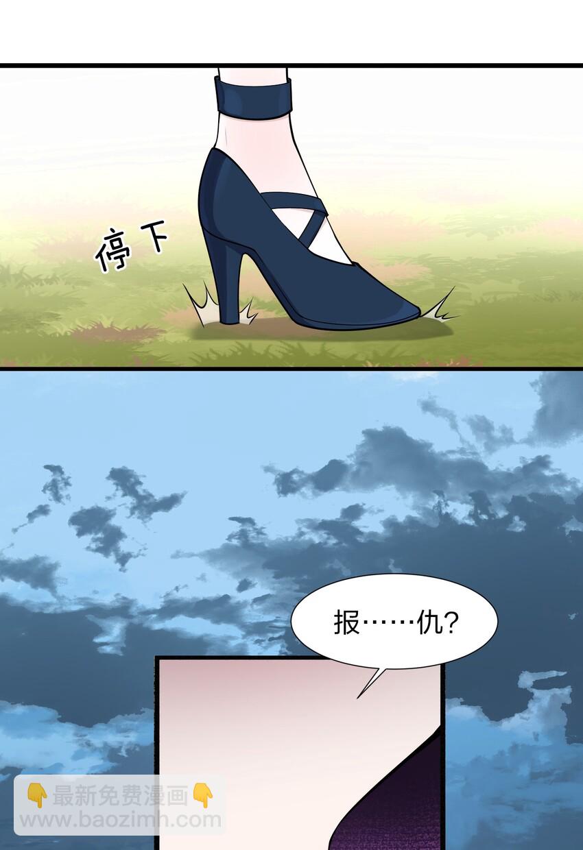 🍚修炼成仙的我只想养成女徒弟 5 腿麻了你动动啊 第37页