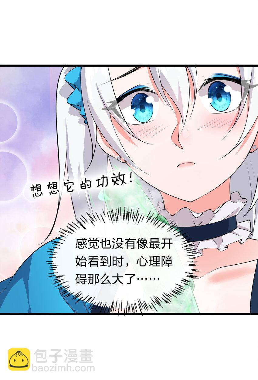🍚修炼成仙的我只想养成女徒弟 5 腿麻了你动动啊 第8页
