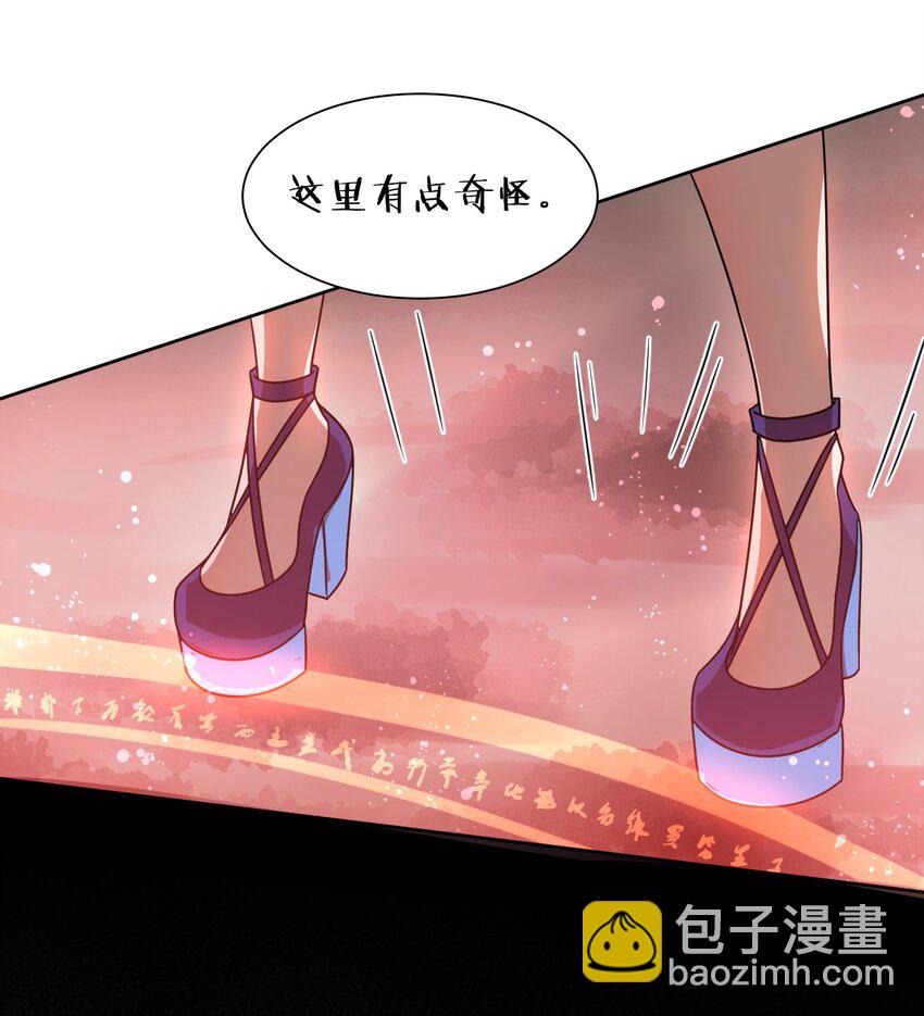 🍚修炼成仙的我只想养成女徒弟 34 回趟家还有以外发现 第19页