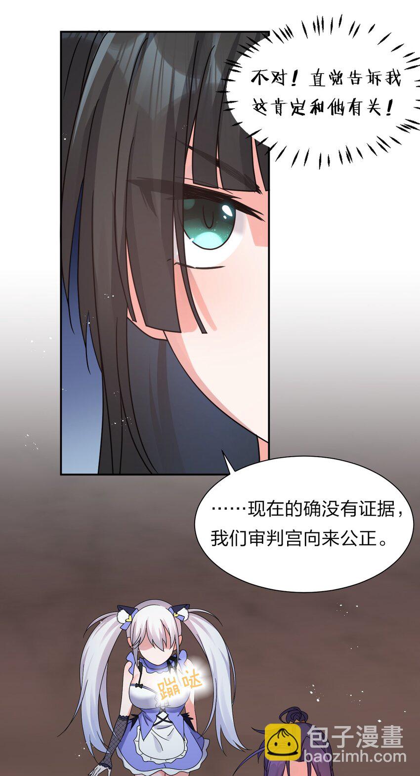 🍚修炼成仙的我只想养成女徒弟 34 回趟家还有以外发现 第27页