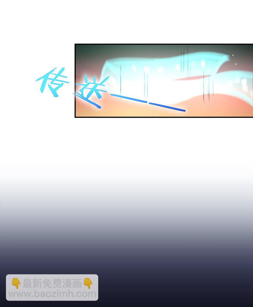 🍚修炼成仙的我只想养成女徒弟 34 回趟家还有以外发现 第34页