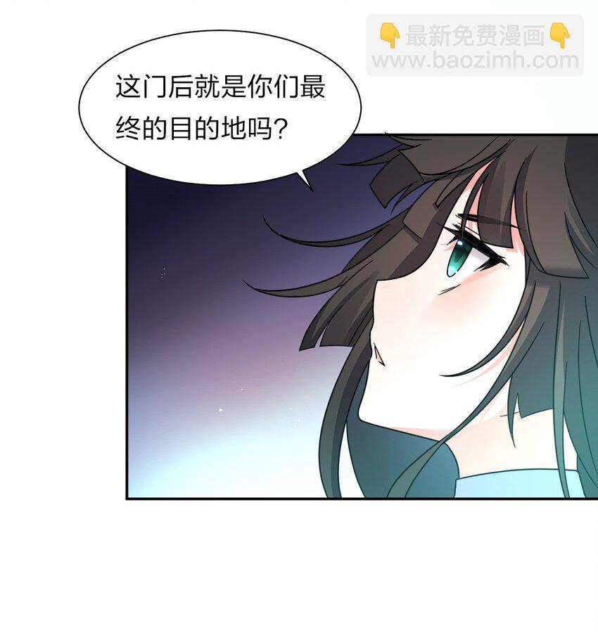 🍚修炼成仙的我只想养成女徒弟 34 回趟家还有以外发现 第36页