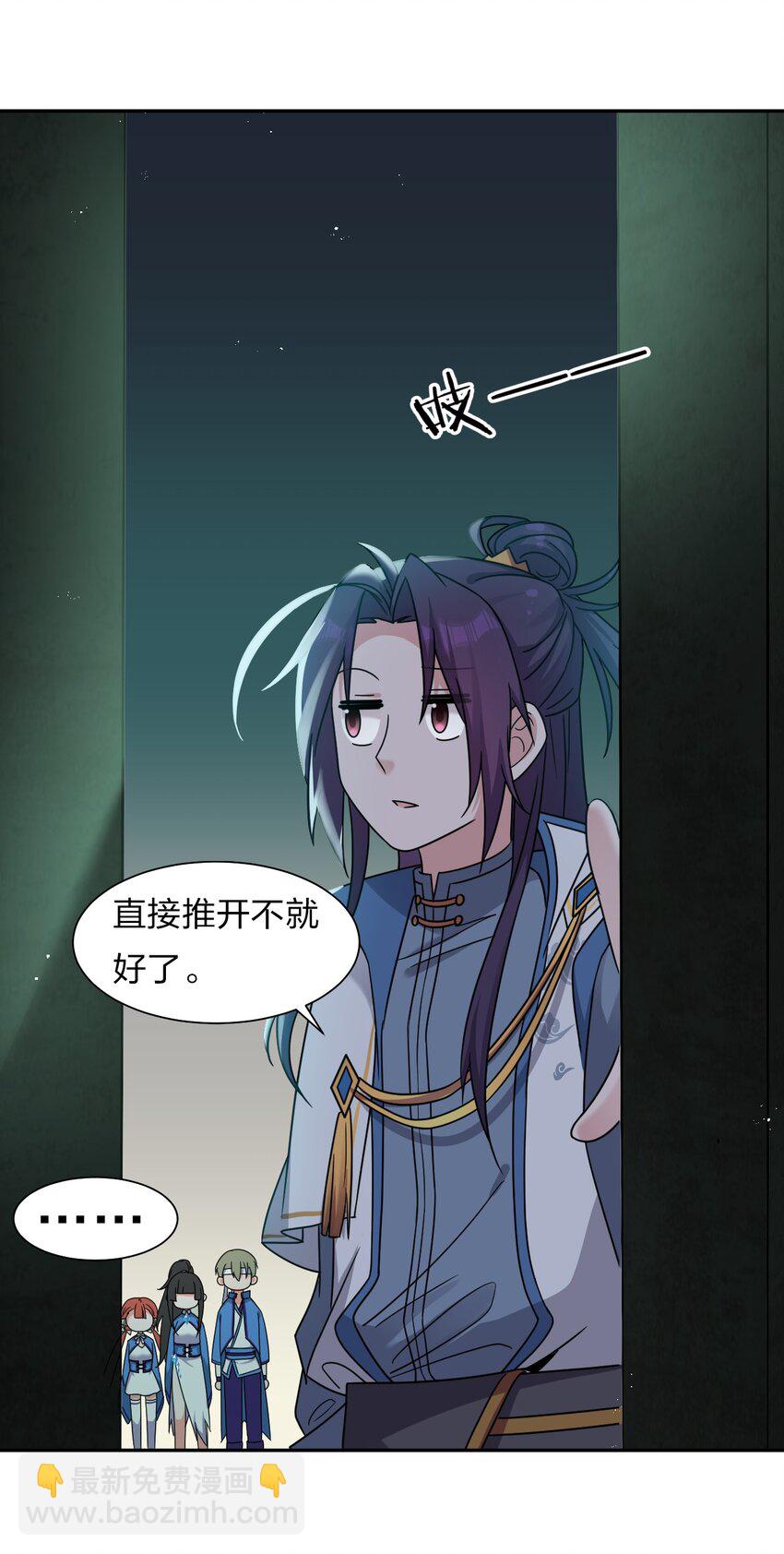 🍚修炼成仙的我只想养成女徒弟 34 回趟家还有以外发现 第47页