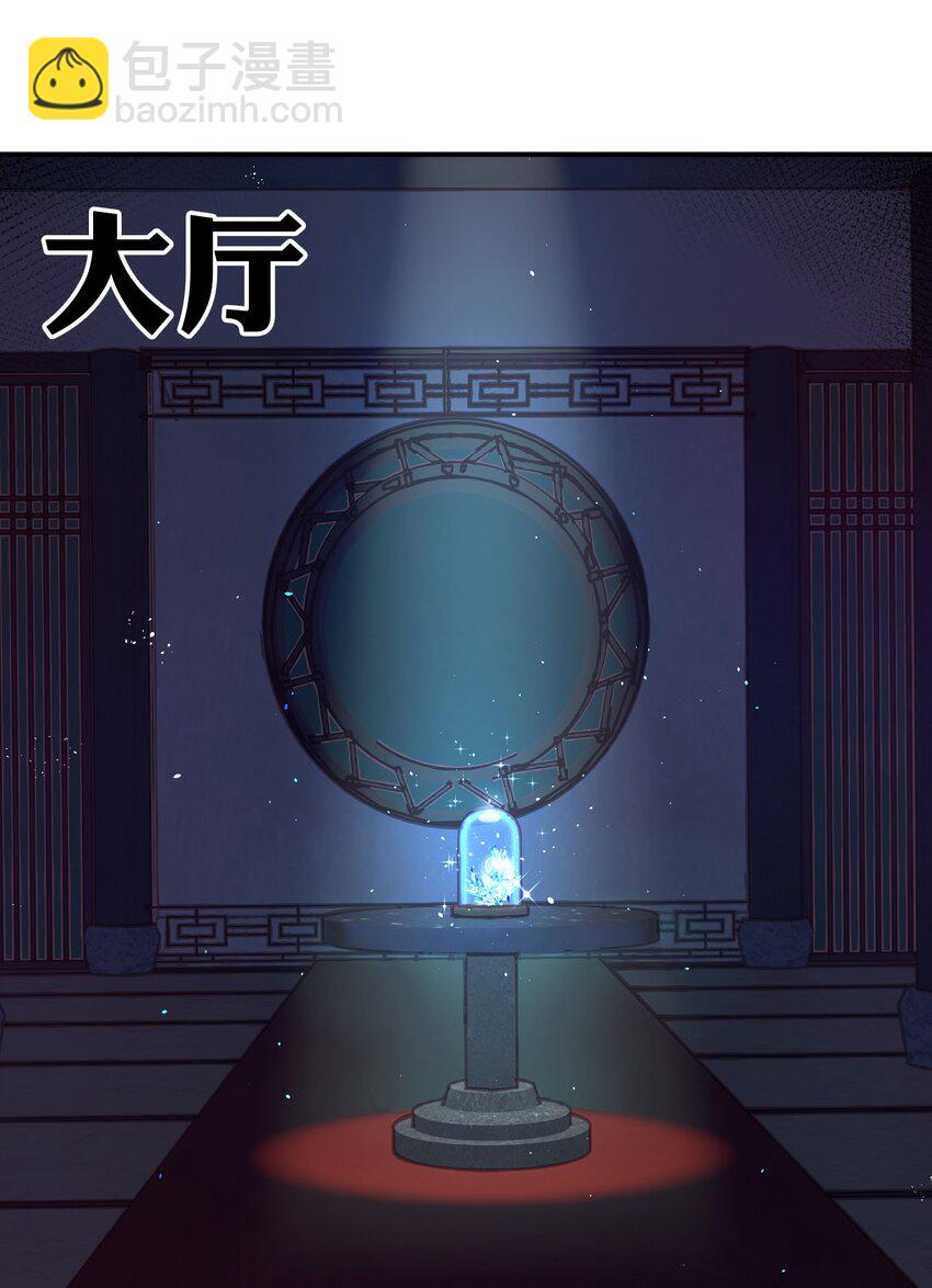 🍚修炼成仙的我只想养成女徒弟 34 回趟家还有以外发现 第48页