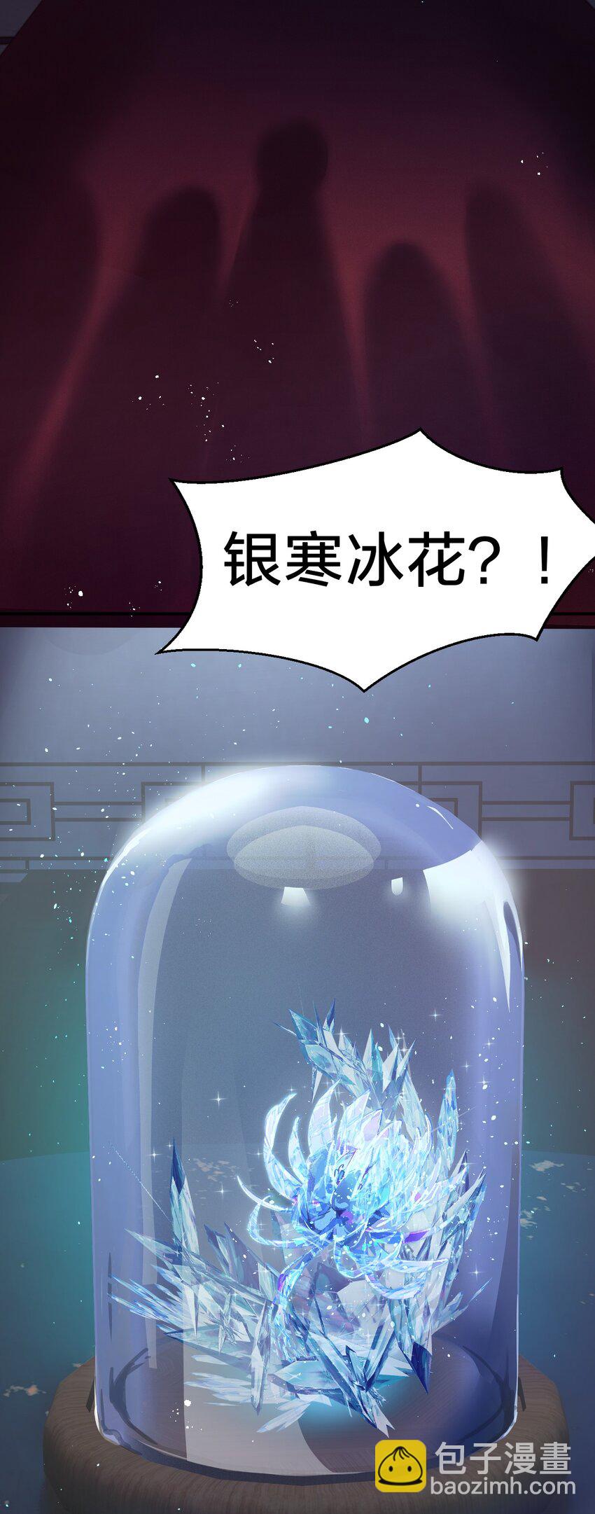🍚修炼成仙的我只想养成女徒弟 34 回趟家还有以外发现 第49页