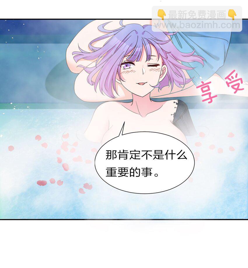 🍚修炼成仙的我只想养成女徒弟 36 快来跟姐姐贴贴~ 第12页