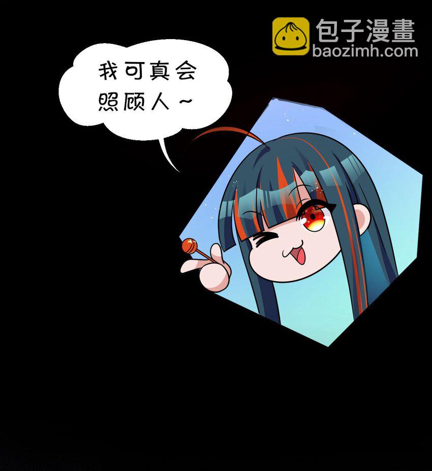 🍚修炼成仙的我只想养成女徒弟 36 快来跟姐姐贴贴~ 第19页