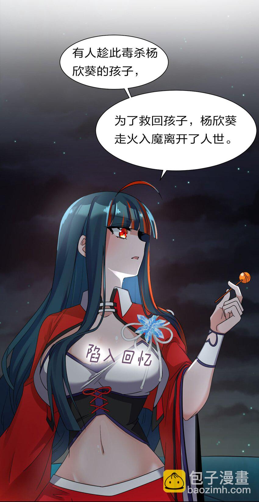 🍚修炼成仙的我只想养成女徒弟 36 快来跟姐姐贴贴~ 第25页