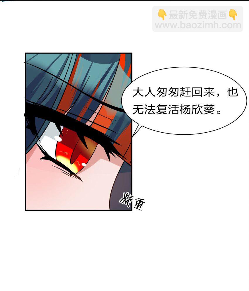 🍚修炼成仙的我只想养成女徒弟 36 快来跟姐姐贴贴~ 第26页
