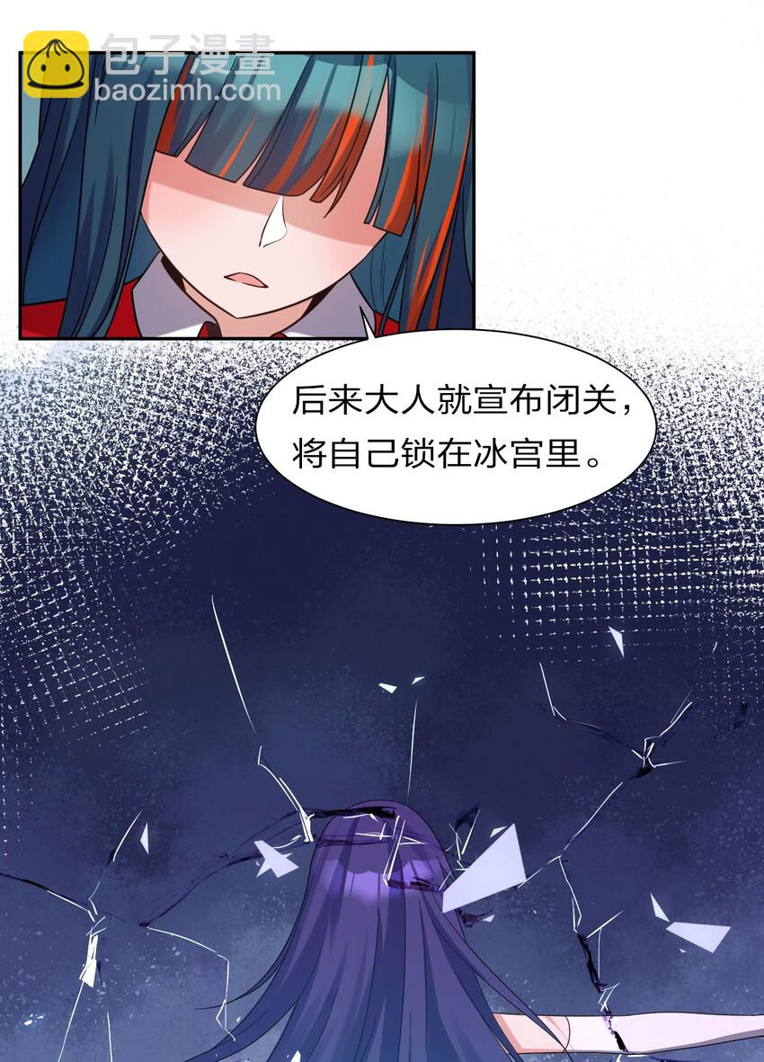 🍚修炼成仙的我只想养成女徒弟 36 快来跟姐姐贴贴~ 第28页