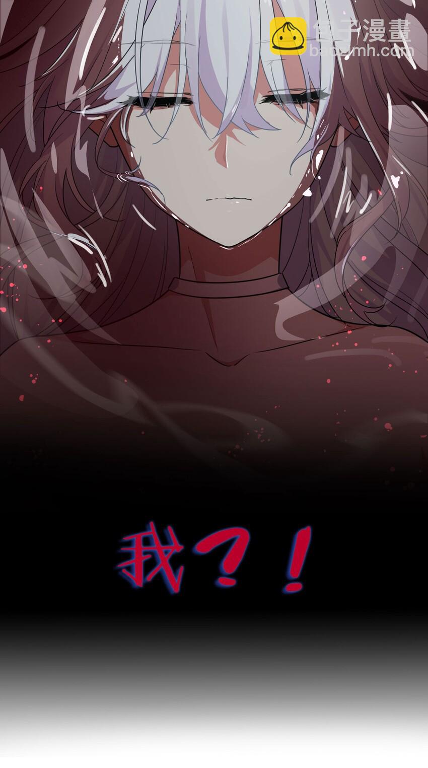 🍚修炼成仙的我只想养成女徒弟 36 快来跟姐姐贴贴~ 第47页