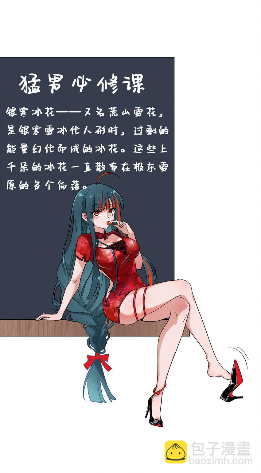🍚修炼成仙的我只想养成女徒弟 36 快来跟姐姐贴贴~ 第48页