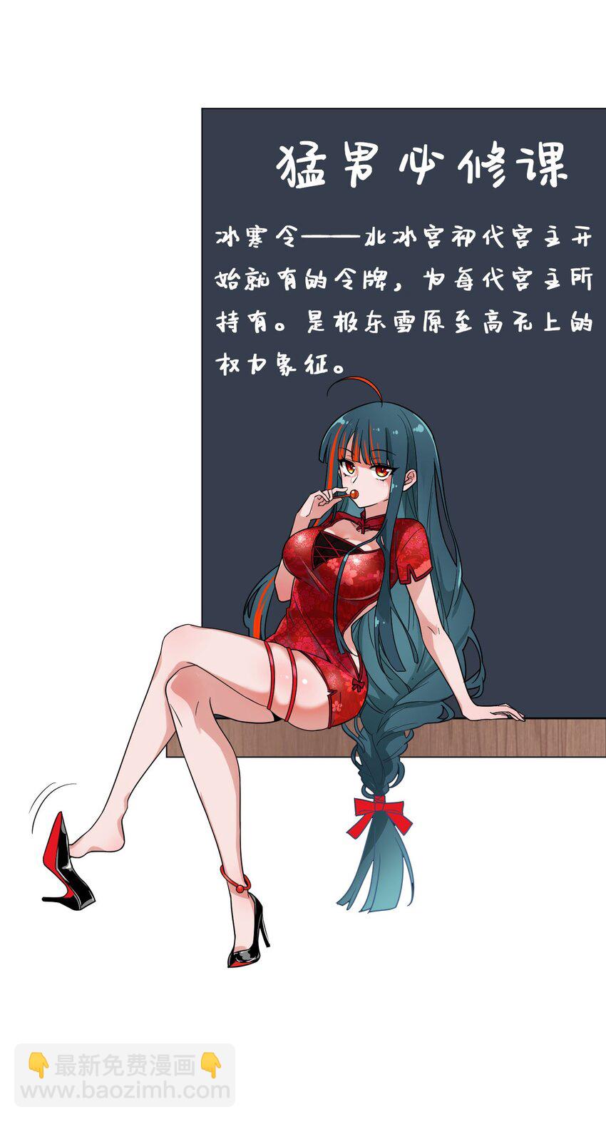 🍚修炼成仙的我只想养成女徒弟 36 快来跟姐姐贴贴~ 第49页