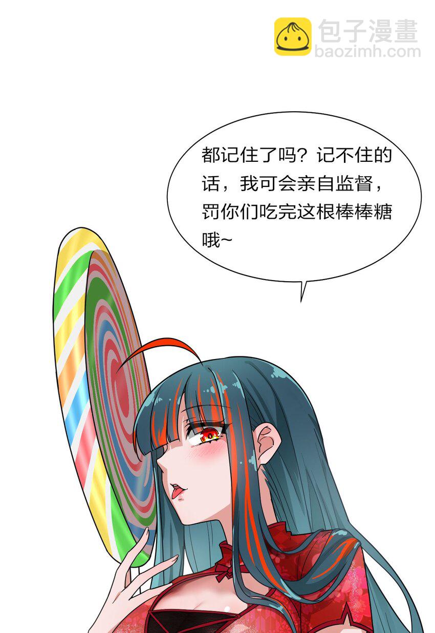 🍚修炼成仙的我只想养成女徒弟 36 快来跟姐姐贴贴~ 第50页