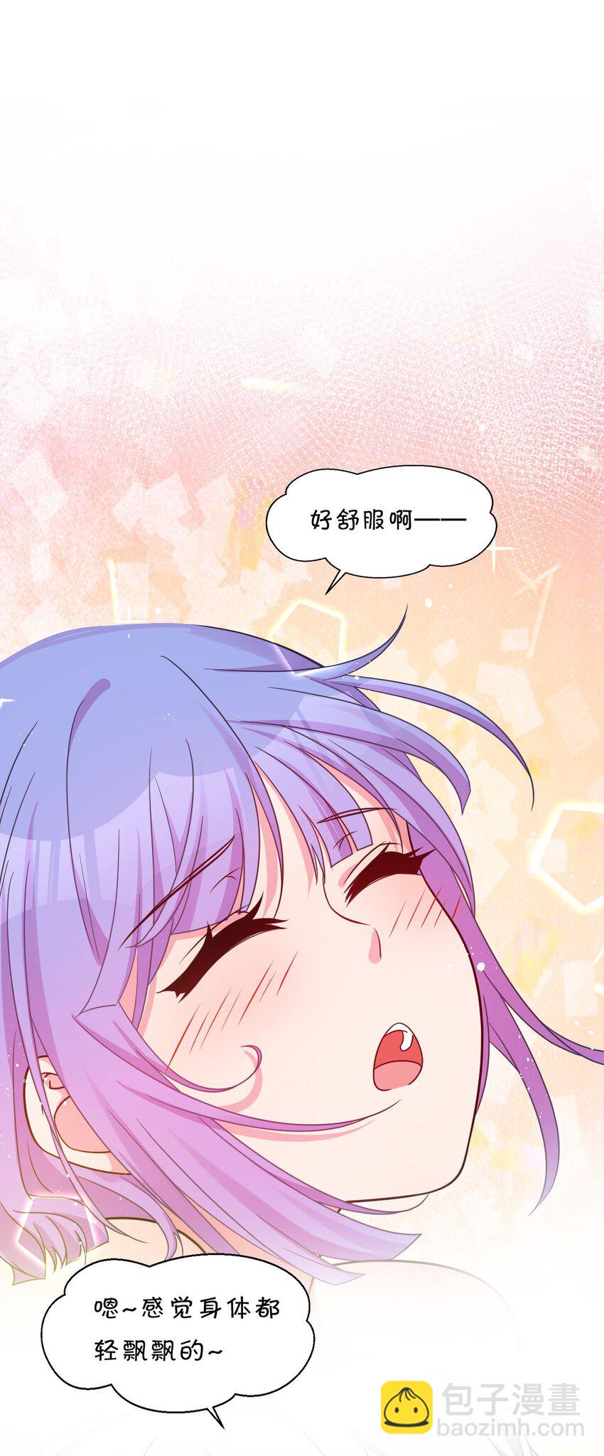 🍚修炼成仙的我只想养成女徒弟 36 快来跟姐姐贴贴~ 第9页