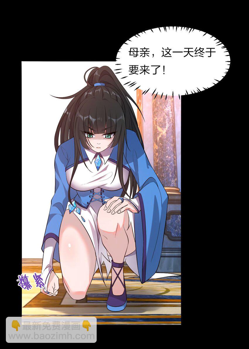 🍚修炼成仙的我只想养成女徒弟 38 路遇“有趣的小东西” 第11页