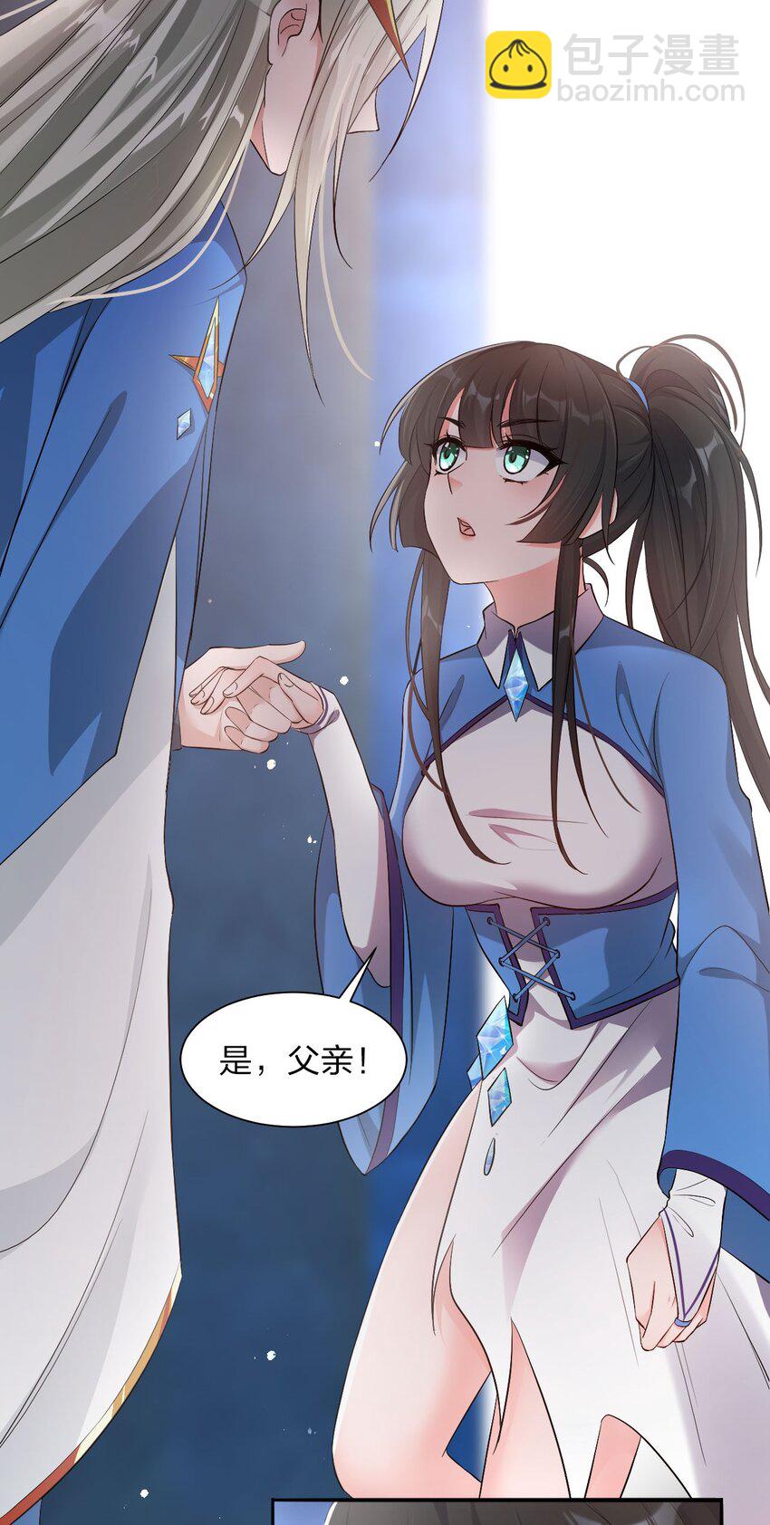 🍚修炼成仙的我只想养成女徒弟 38 路遇“有趣的小东西” 第13页