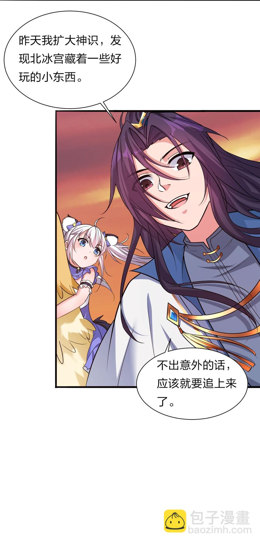 🍚修炼成仙的我只想养成女徒弟 38 路遇“有趣的小东西” 第25页