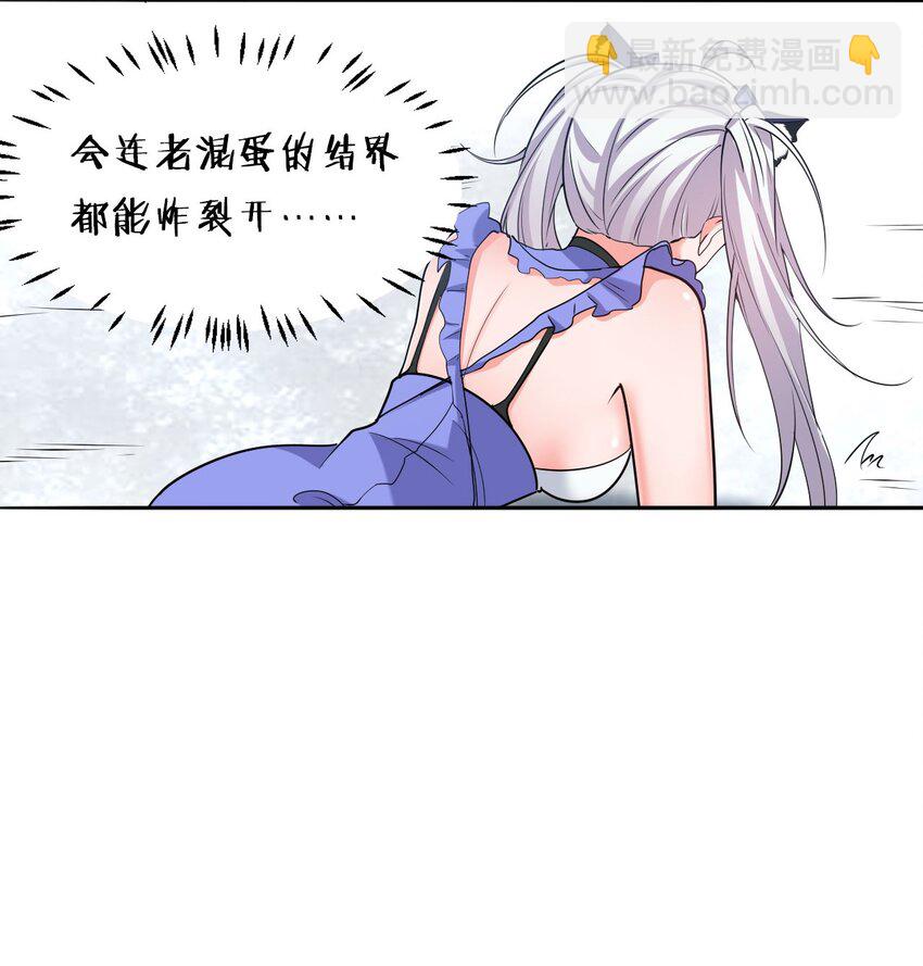🍚修炼成仙的我只想养成女徒弟 38 路遇“有趣的小东西” 第30页