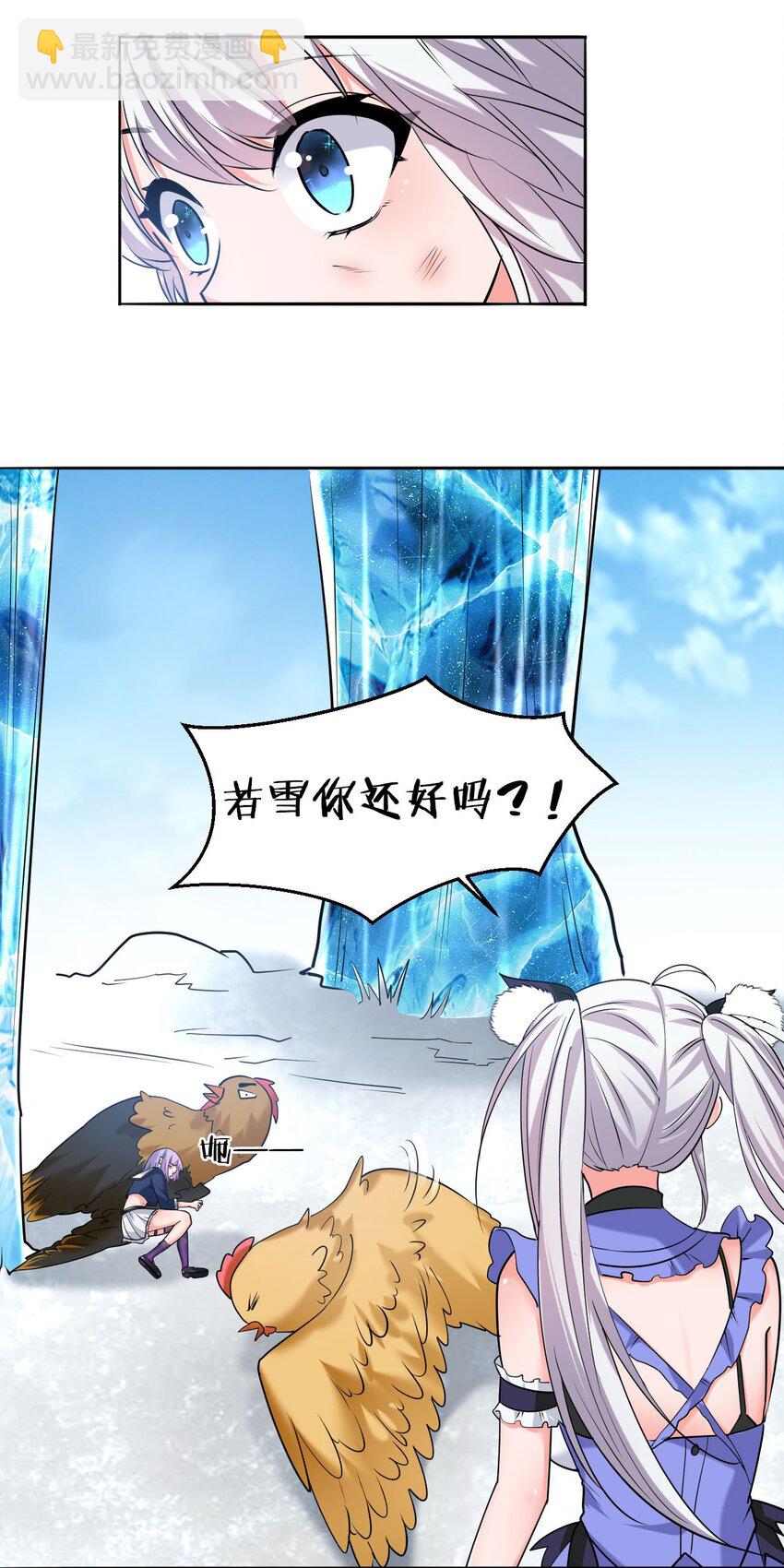 🍚修炼成仙的我只想养成女徒弟 38 路遇“有趣的小东西” 第31页