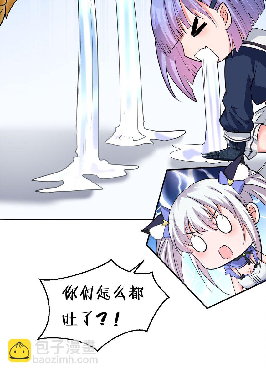 🍚修炼成仙的我只想养成女徒弟 38 路遇“有趣的小东西” 第33页