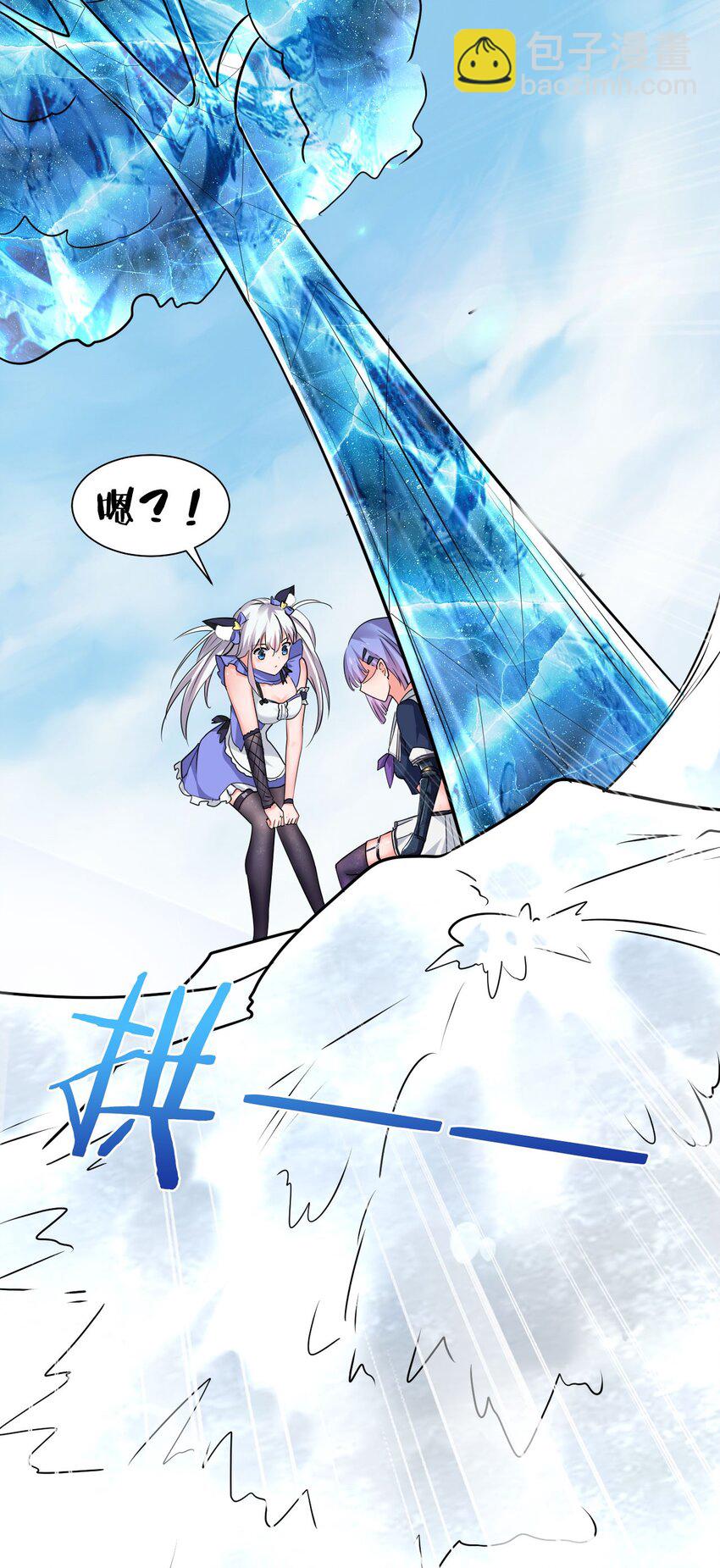 🍚修炼成仙的我只想养成女徒弟 38 路遇“有趣的小东西” 第36页