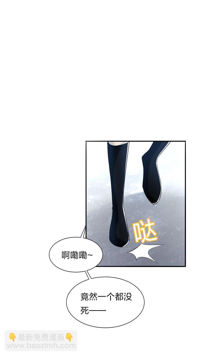 🍚修炼成仙的我只想养成女徒弟 38 路遇“有趣的小东西” 第39页