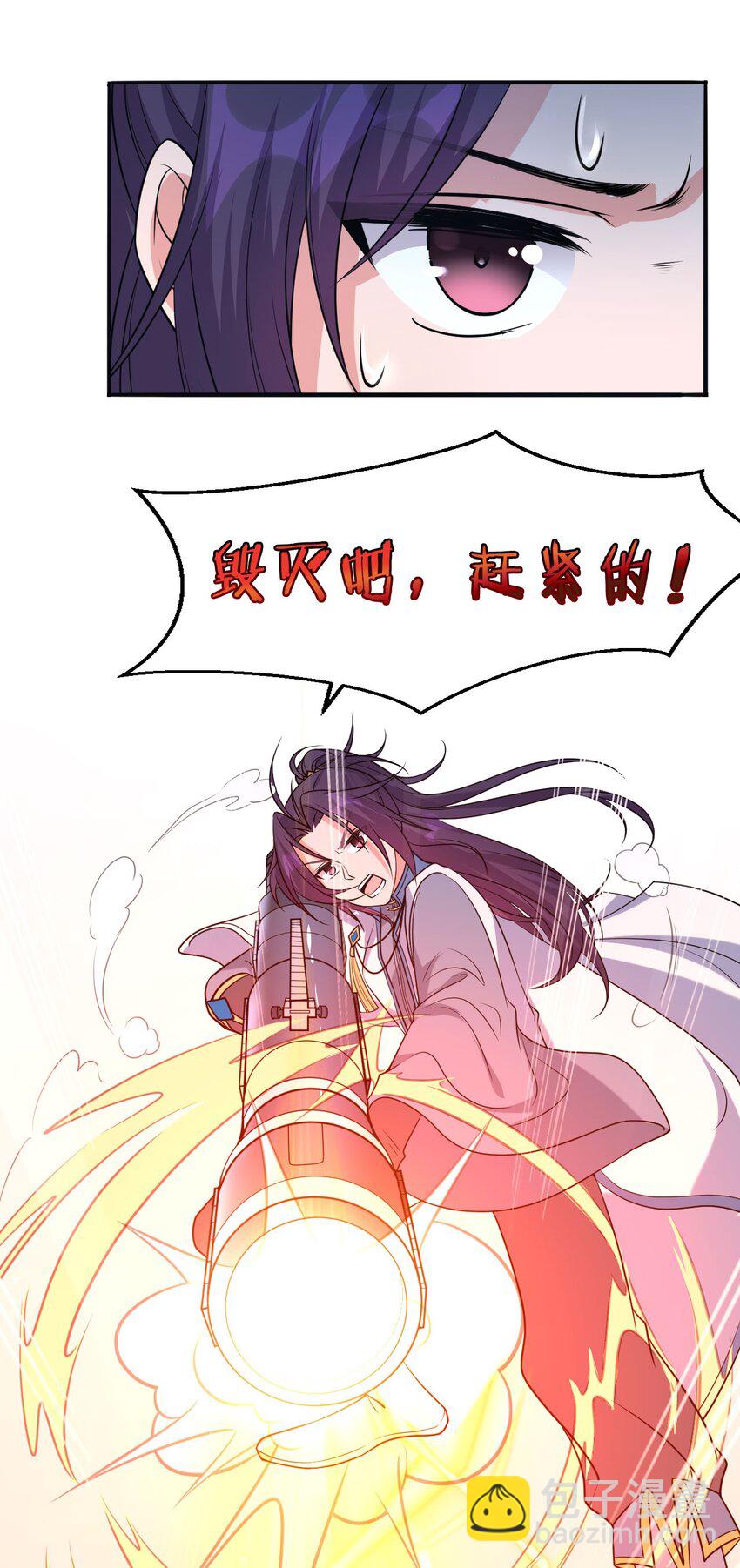 🍚修炼成仙的我只想养成女徒弟 38 路遇“有趣的小东西” 第49页