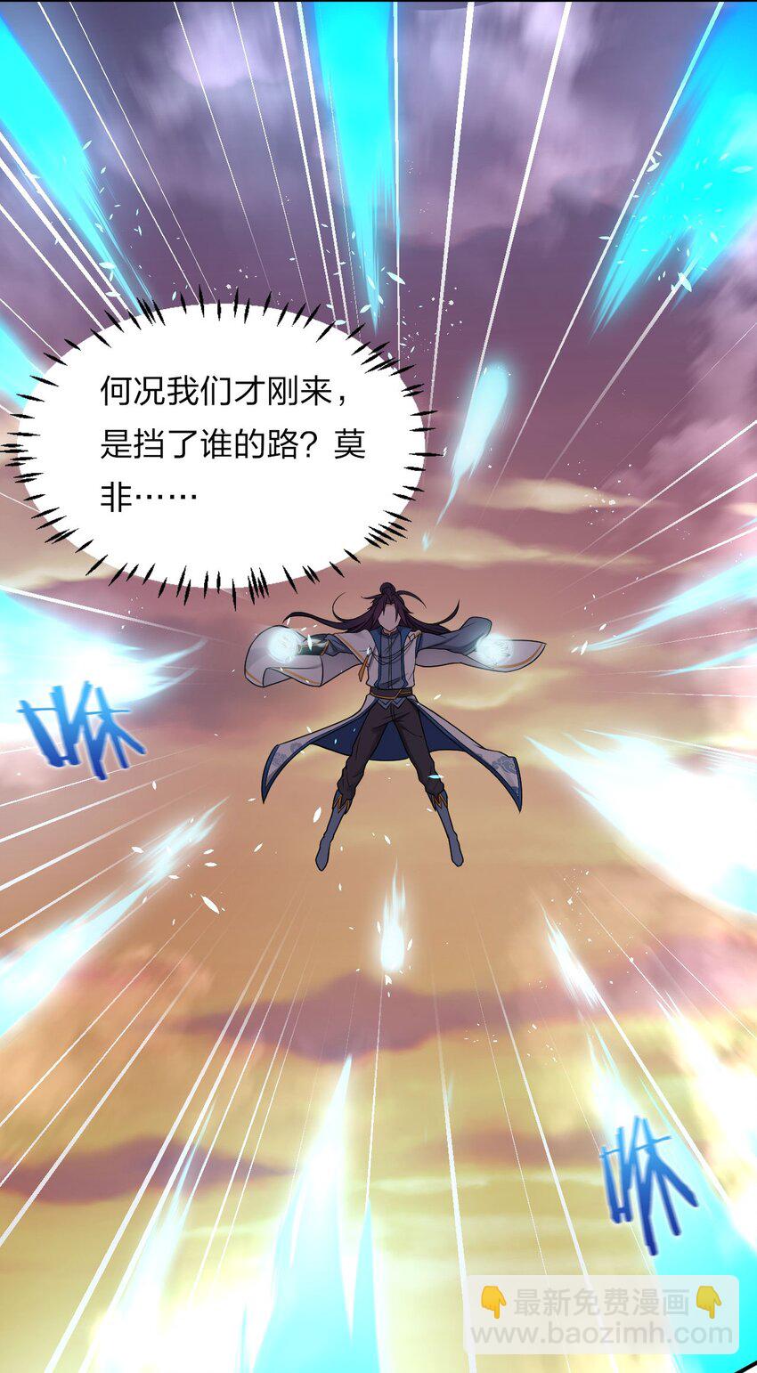 🍚修炼成仙的我只想养成女徒弟 40 你很强，我很喜欢？！ 第17页