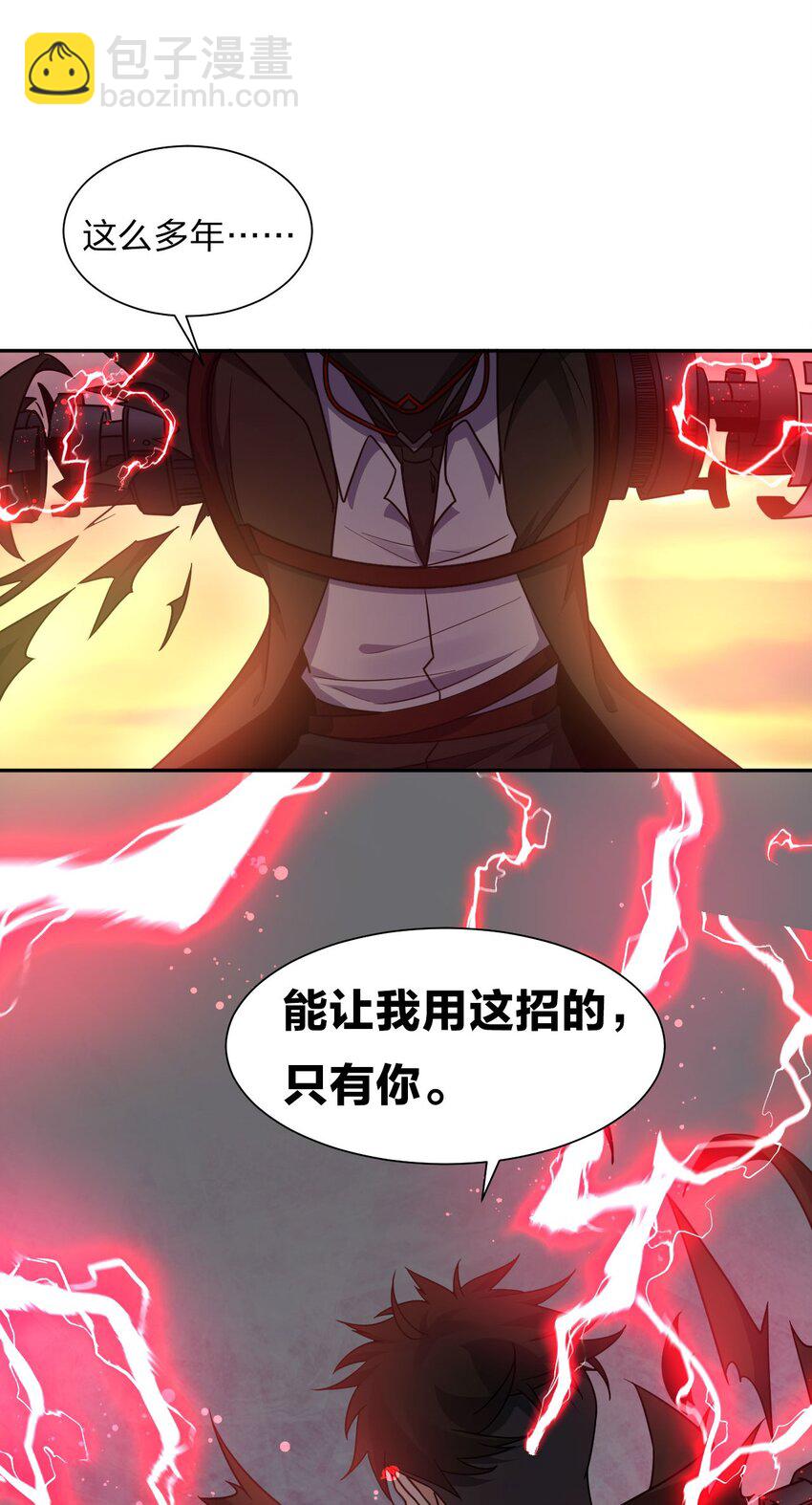 🍚修炼成仙的我只想养成女徒弟 40 你很强，我很喜欢？！ 第33页