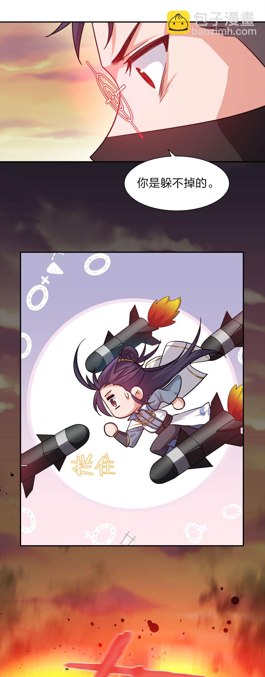 🍚修炼成仙的我只想养成女徒弟 40 你很强，我很喜欢？！ 第39页