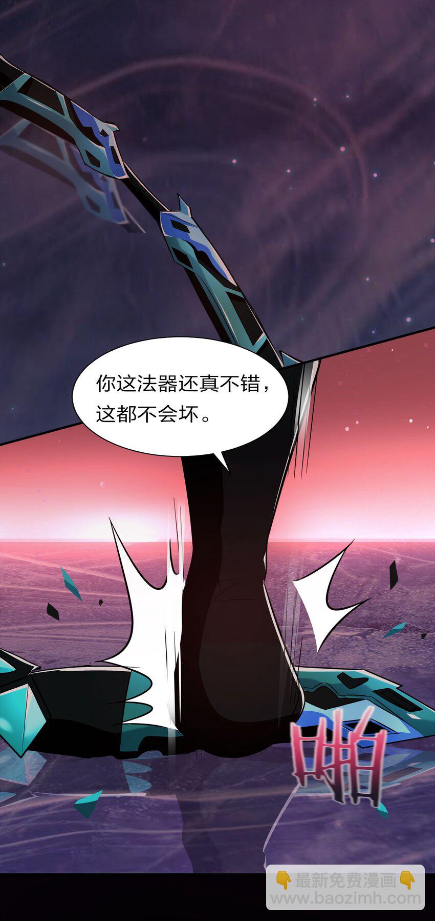 🍚修炼成仙的我只想养成女徒弟 42 女徒弟，危！ 第20页