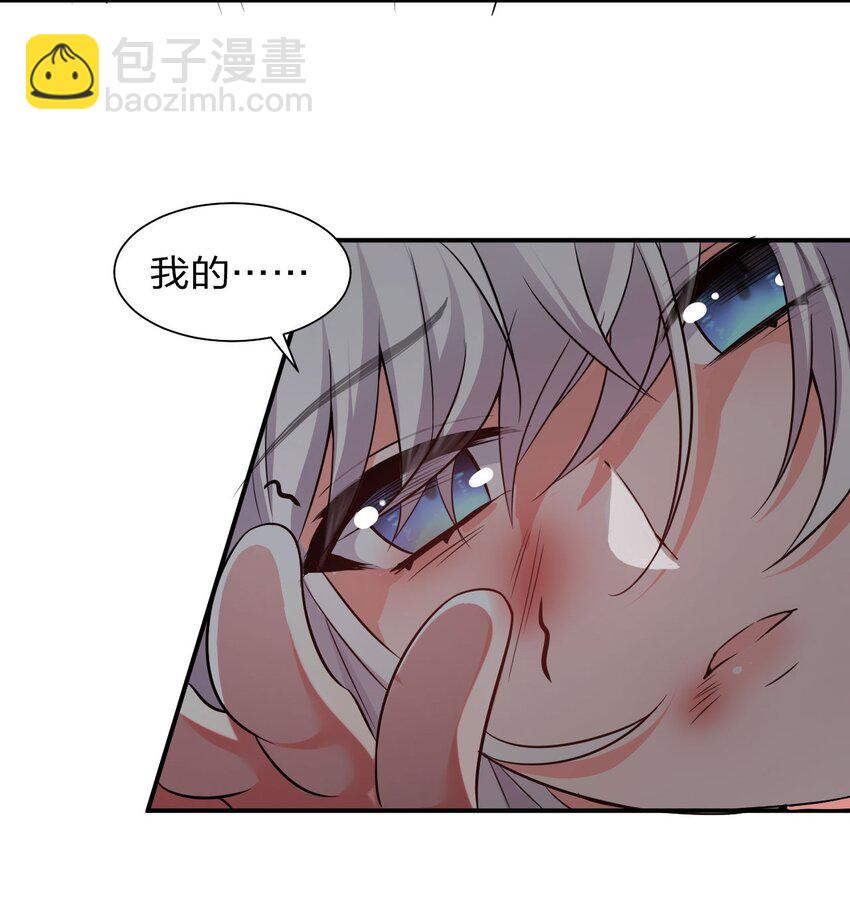 🍚修炼成仙的我只想养成女徒弟 42 女徒弟，危！ 第23页