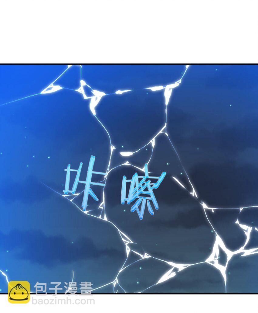 🍚修炼成仙的我只想养成女徒弟 42 女徒弟，危！ 第3页