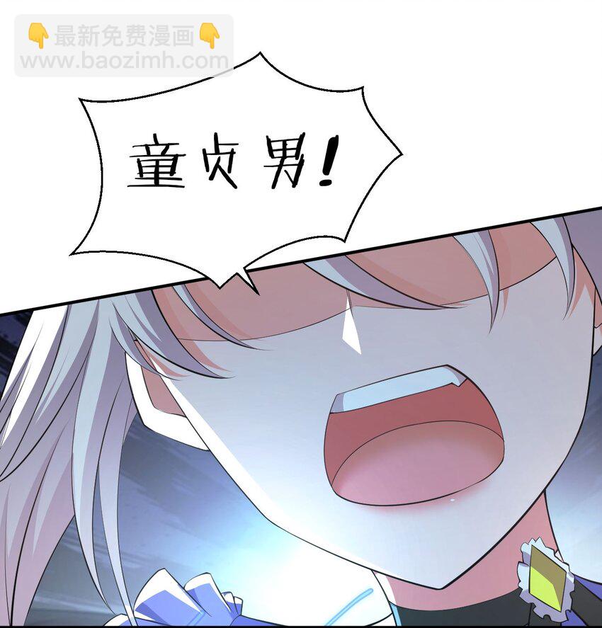 🍚修炼成仙的我只想养成女徒弟 42 女徒弟，危！ 第32页
