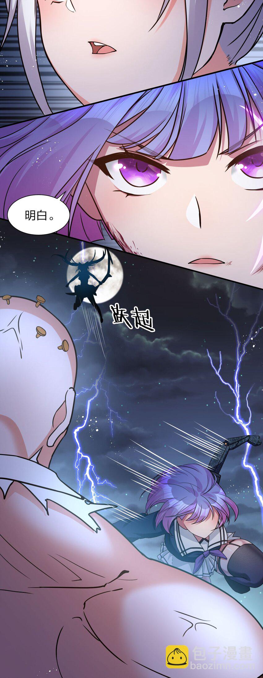 🍚修炼成仙的我只想养成女徒弟 44 小雨蝉，你这样像话嘛+重要通知 第15页