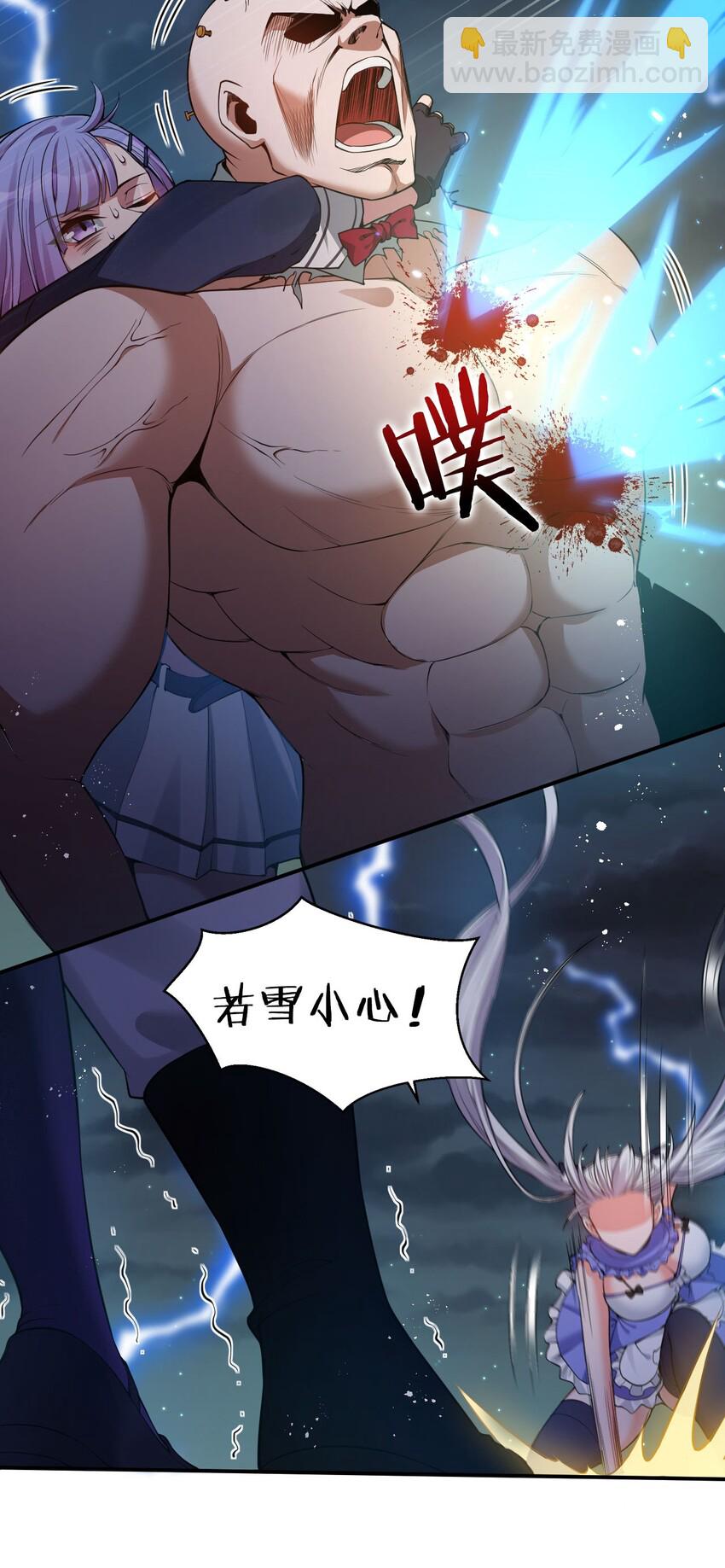 🍚修炼成仙的我只想养成女徒弟 44 小雨蝉，你这样像话嘛+重要通知 第28页