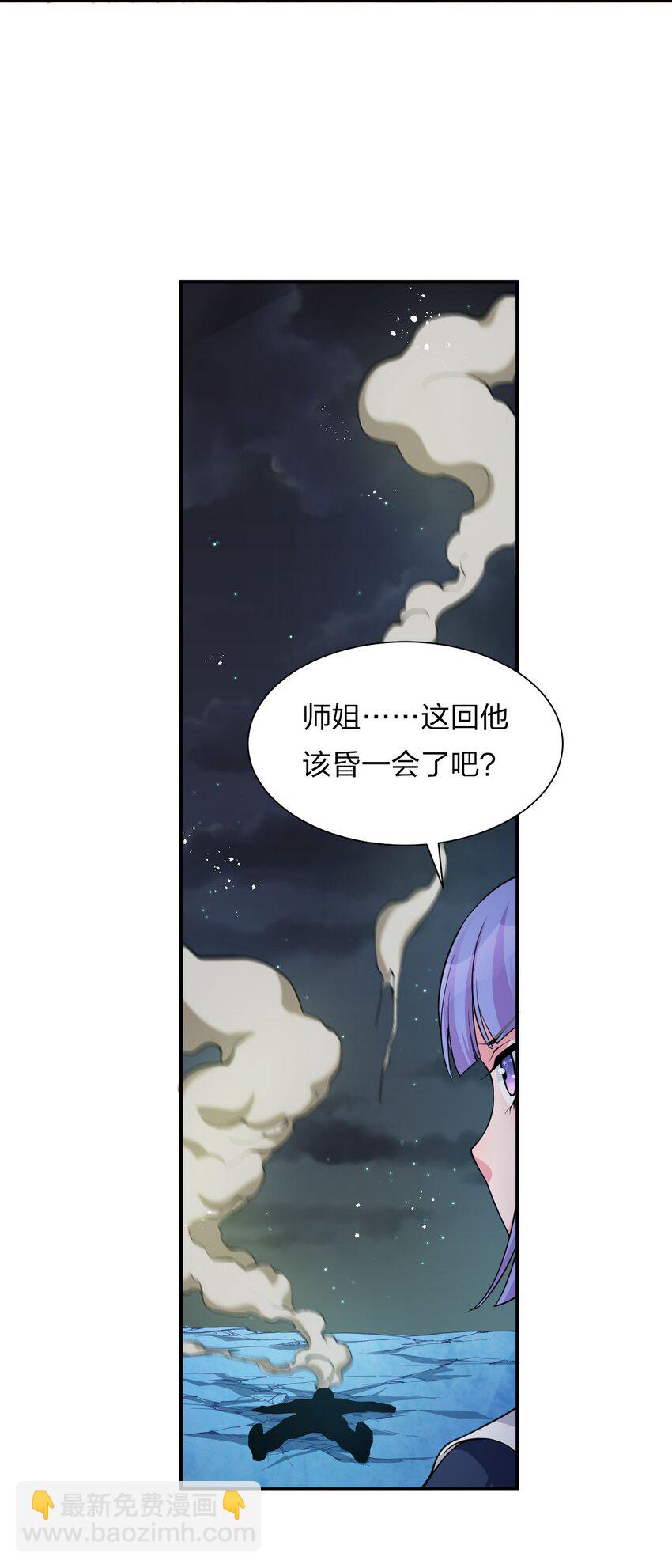 🍚修炼成仙的我只想养成女徒弟 44 小雨蝉，你这样像话嘛+重要通知 第35页