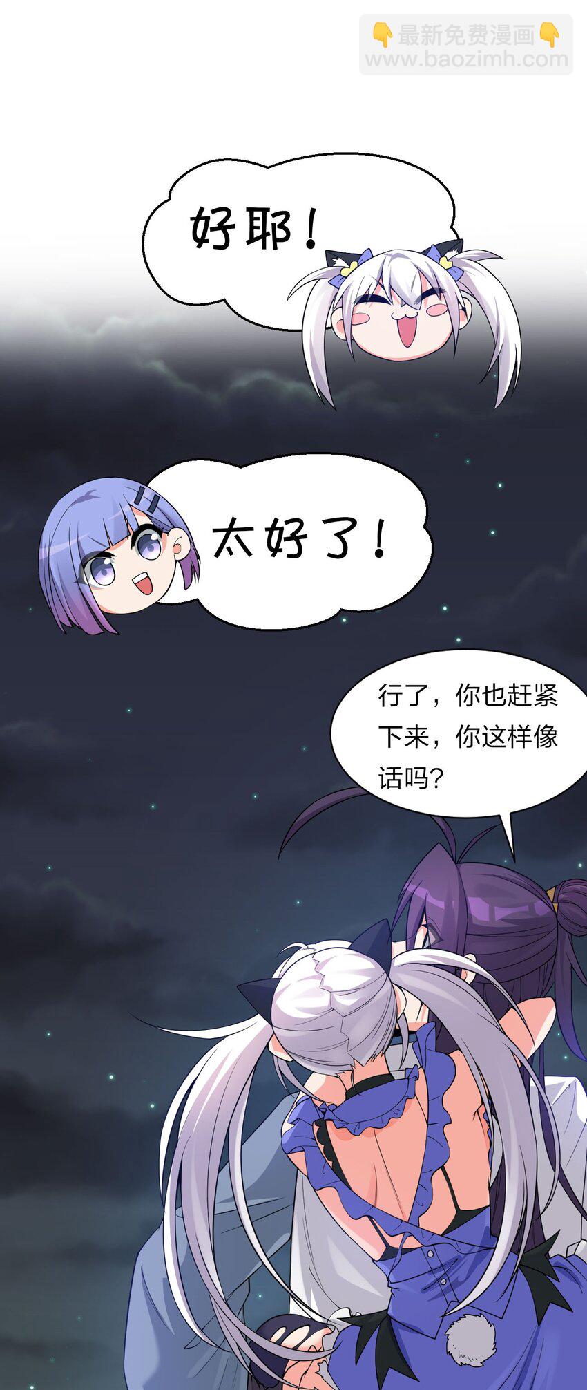 🍚修炼成仙的我只想养成女徒弟 44 小雨蝉，你这样像话嘛+重要通知 第42页