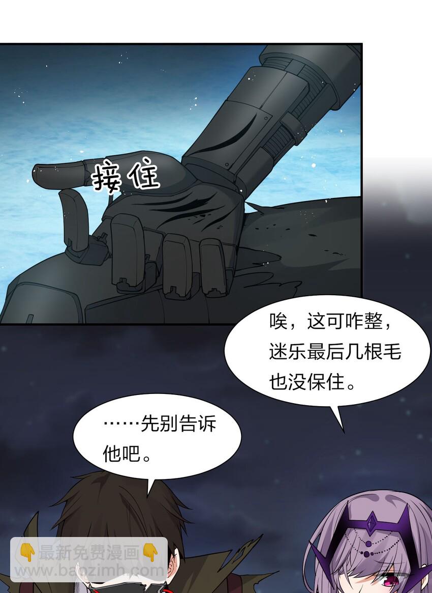 🍚修炼成仙的我只想养成女徒弟 44 小雨蝉，你这样像话嘛+重要通知 第48页