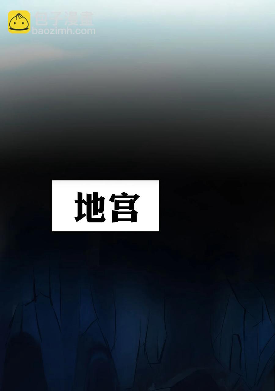 🍚修炼成仙的我只想养成女徒弟 46 一切因云平而起？ 第15页