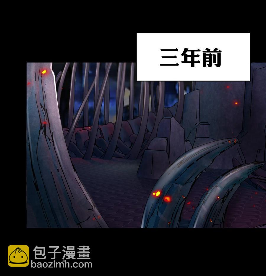 🍚修炼成仙的我只想养成女徒弟 46 一切因云平而起？ 第23页