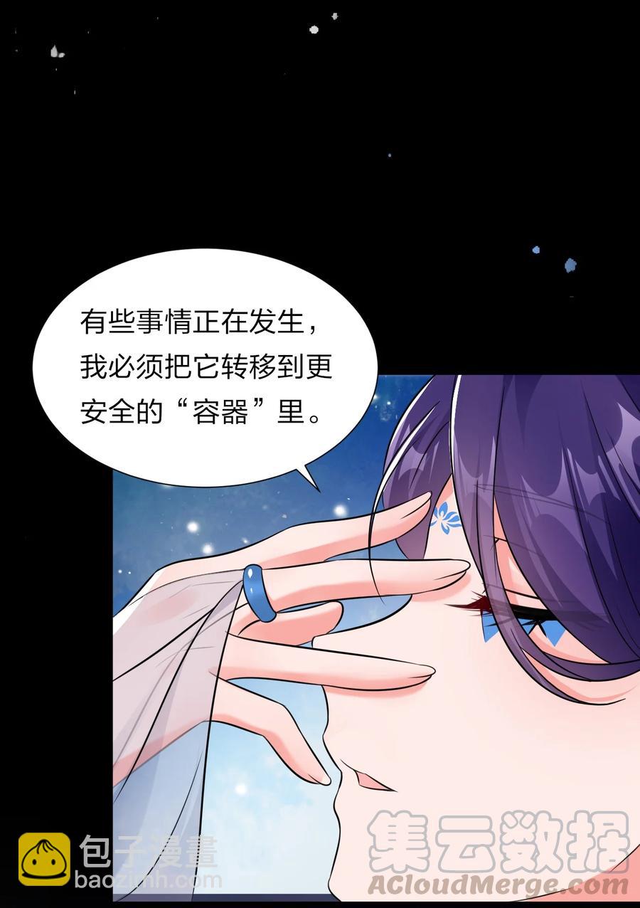 🍚修炼成仙的我只想养成女徒弟 46 一切因云平而起？ 第25页