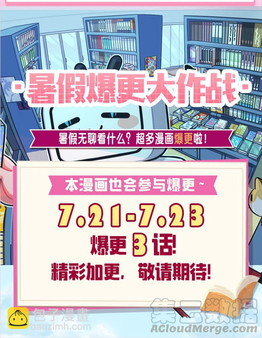 🍚修炼成仙的我只想养成女徒弟 46 一切因云平而起？ 第49页