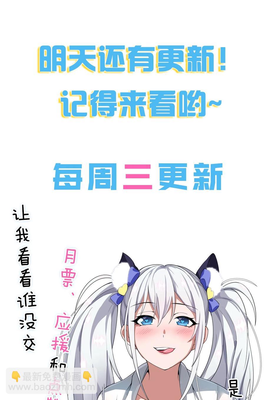 🍚修炼成仙的我只想养成女徒弟 46 一切因云平而起？ 第50页