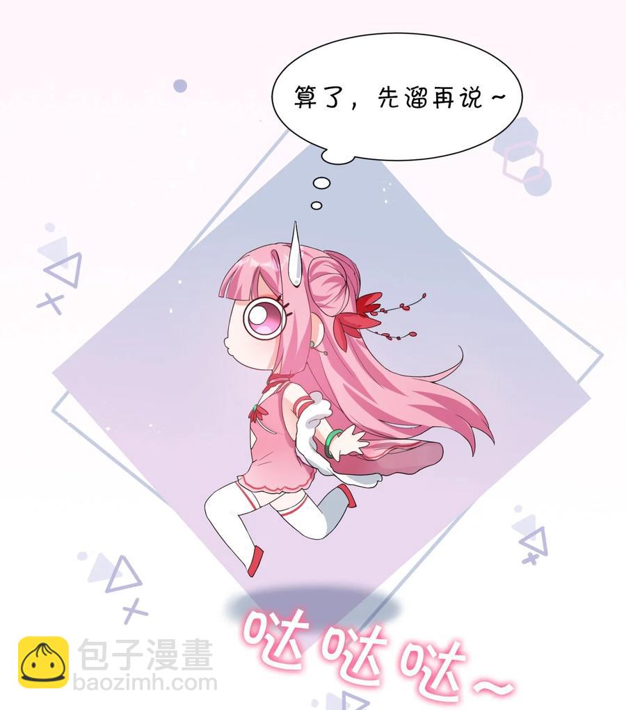 🍚修炼成仙的我只想养成女徒弟 48 云平竟然被扑倒？ 第18页