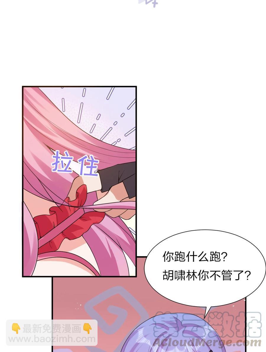🍚修炼成仙的我只想养成女徒弟 48 云平竟然被扑倒？ 第19页