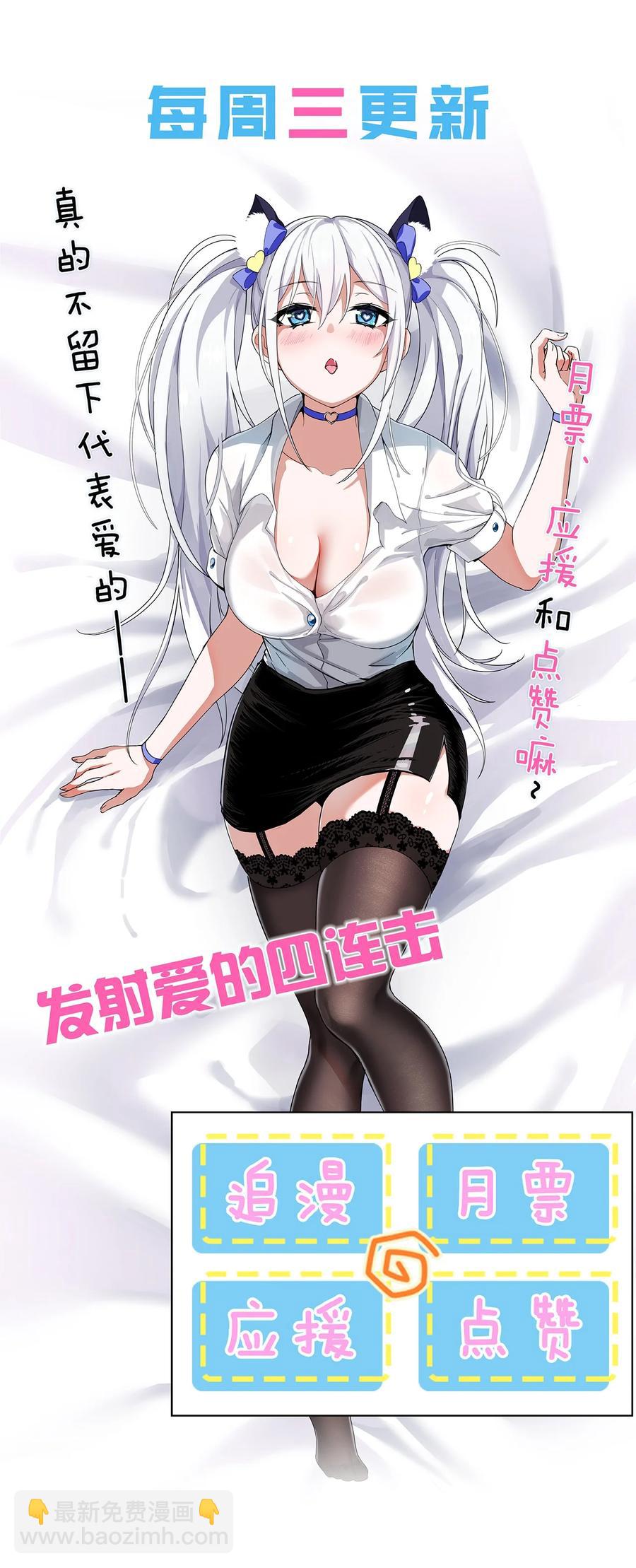 🍚修炼成仙的我只想养成女徒弟 48 云平竟然被扑倒？ 第48页