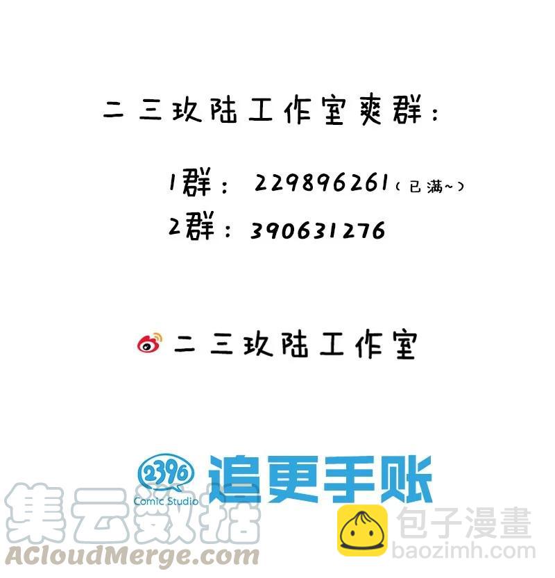 🍚修炼成仙的我只想养成女徒弟 48 云平竟然被扑倒？ 第49页